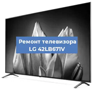 Замена материнской платы на телевизоре LG 42LB671V в Новосибирске